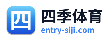 四季体育 Logo